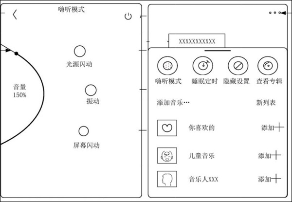 汽水音乐免费版截图4