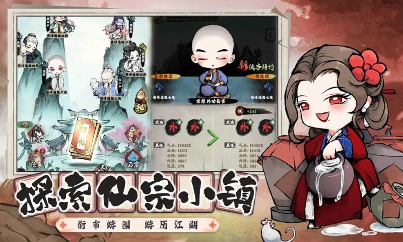 乱世江湖免费官方版截图2