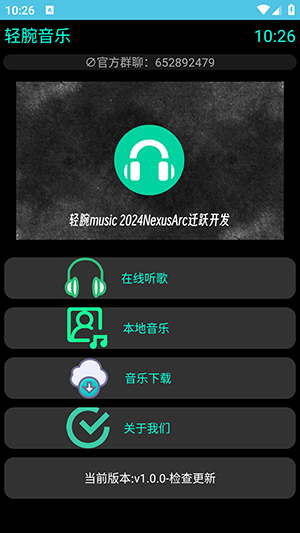 轻腕音乐截图4