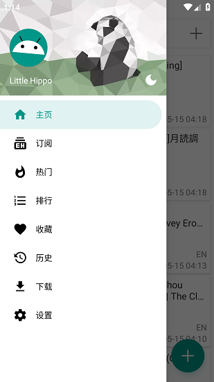 EHVIEWER正版截图1