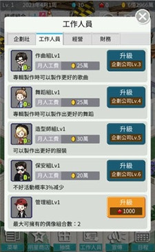 偶像制作人汉化版截图2