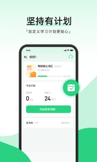 小开单词最新版截图1