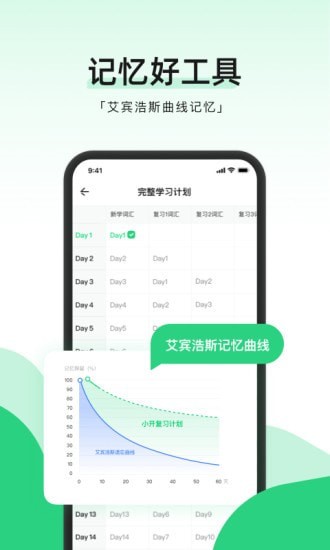 小开单词最新版截图3