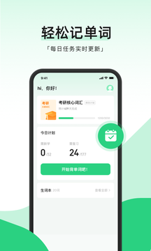 小开单词最新版截图4