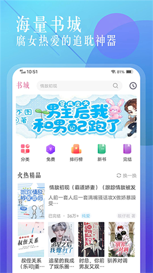 海棠小说安卓版截图1