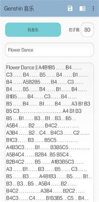 原神弹琴模拟器5.0.2截图2