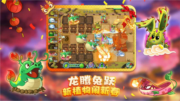 植物大战僵尸2融合全图鉴版截图3