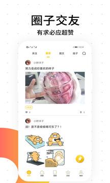 笨狗免费漫画软件截图4