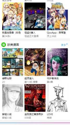 笨狗免费漫画软件截图1