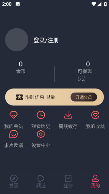 一只猫影视最新版截图1