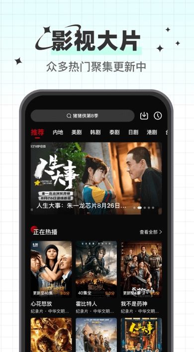 心雨影评app截图4