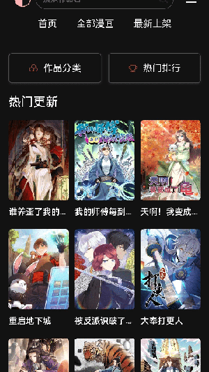 G站漫画正版截图4