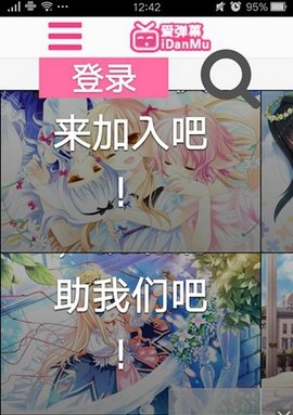 爱弹幕最新版截图2