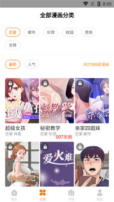 柚子漫画无广告截图1