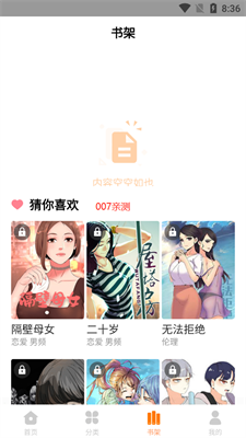 柚子漫画无广告截图2