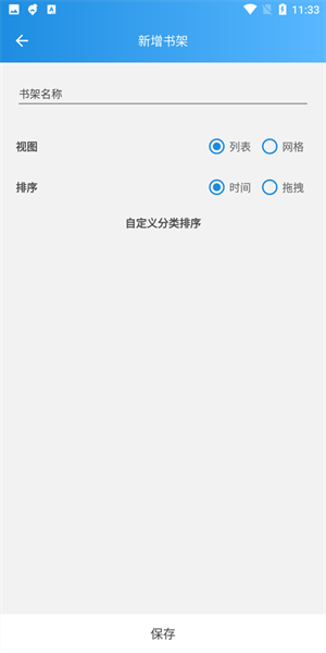 异次元漫画正版截图1