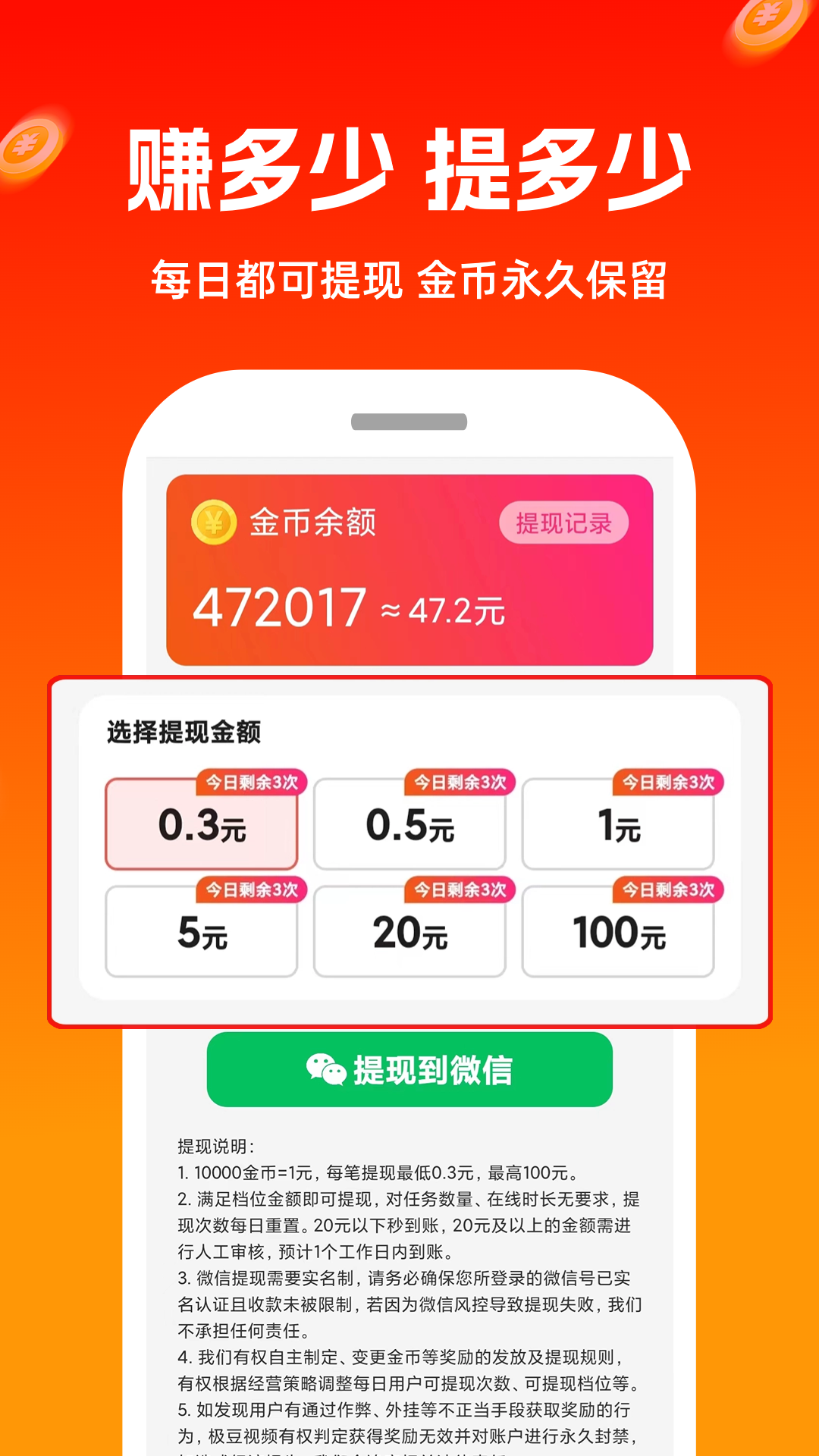 极豆视频app截图3