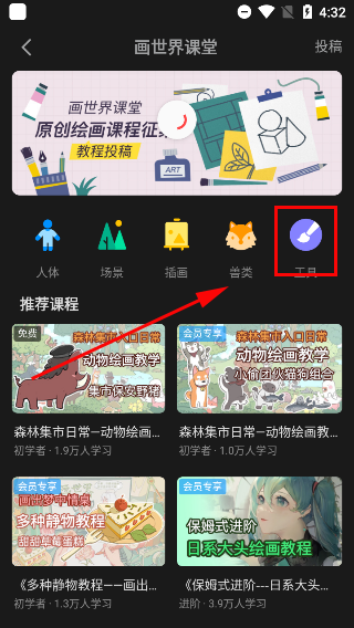 画世界pro软件截图5