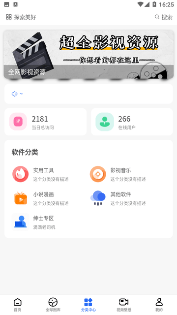 轻语软件库官网截图4