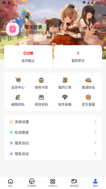 轻语软件库官网截图5