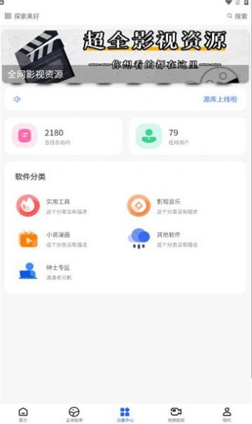 轻语软件库官网截图1