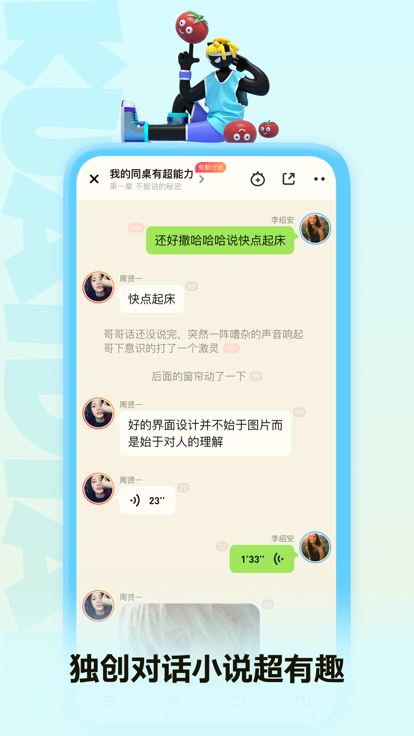 快点阅读正式版截图4