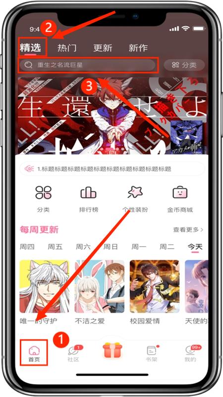 免耽漫画免初始化版截图5