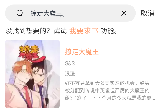 免耽漫画免初始化版截图6