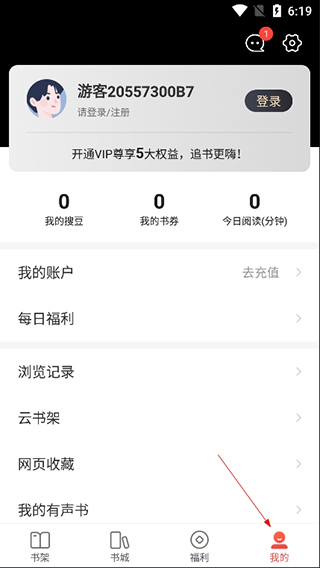 搜狗阅读小说正式版截图4