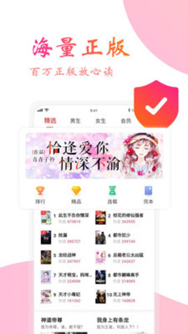 阅友免费小说官网截图3