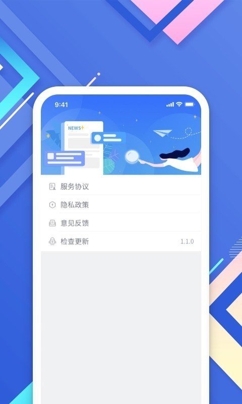 小树搜索正式版截图1