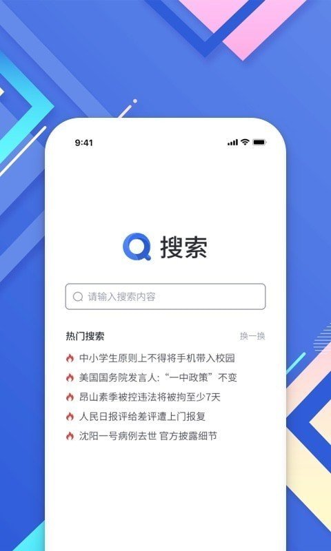 小树搜索正式版截图2