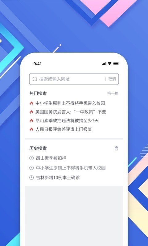 小树搜索正式版截图4