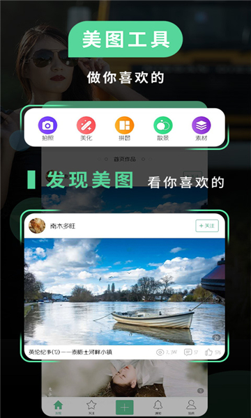 POCO相机免费版截图4