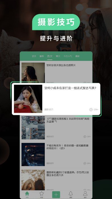 POCO相机免费版截图3