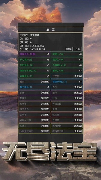 粗鄙的武夫无限金币版截图1