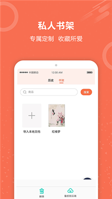 有声阅读免费版截图1