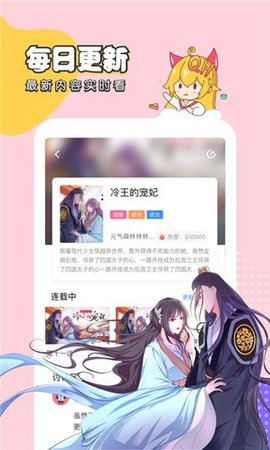 千千漫画 最新版截图3