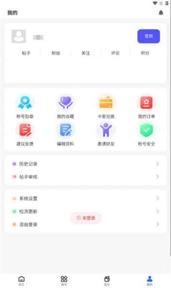 凌云社区手机端截图1