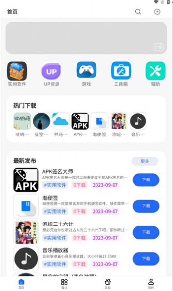 凌云社区手机端截图2