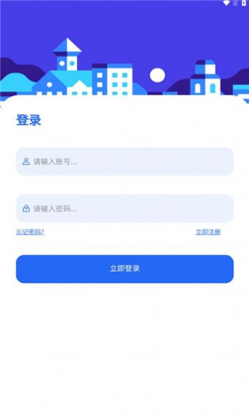 凌云社区手机端截图3