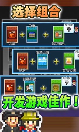 社交梦物语汉化版截图2