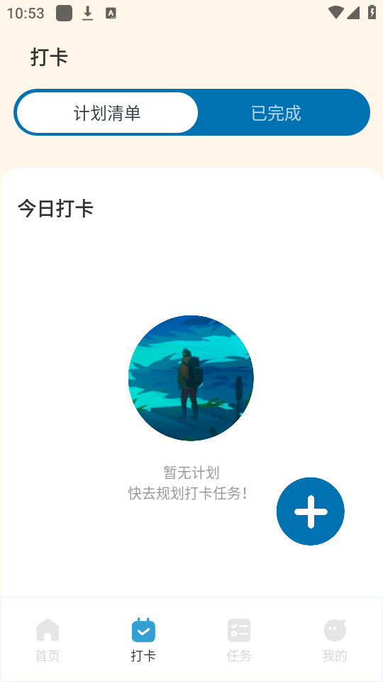 专注旅人截图2