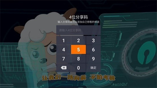 火星直播免费版截图2