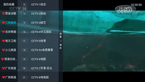 微众TV电视版截图1