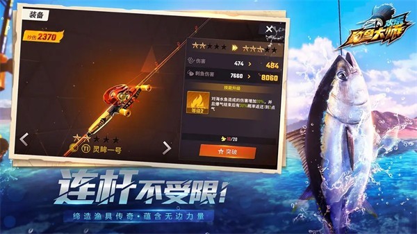 欢乐钓鱼大师内置MOD绿色钥匙截图3