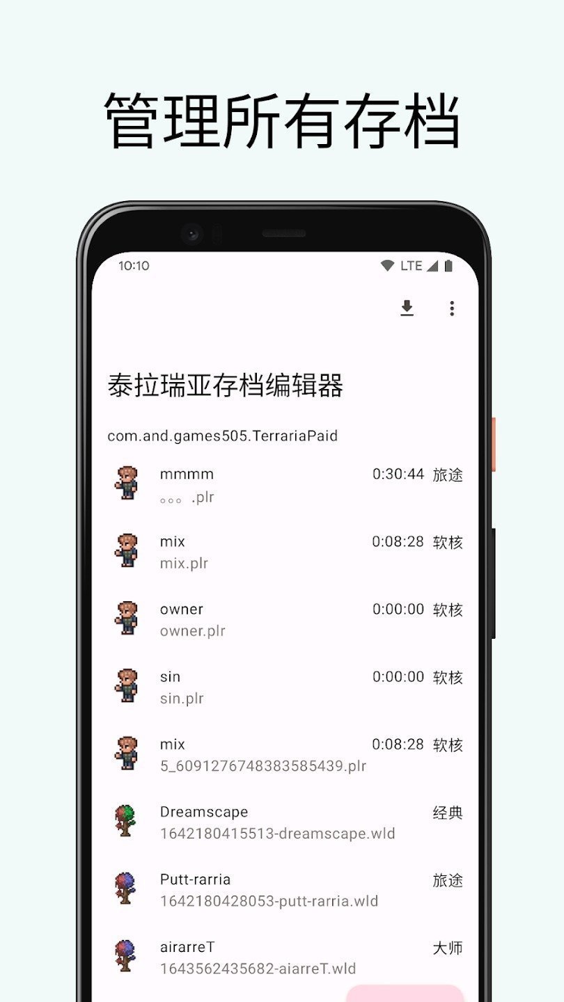 泰拉瑞亚1.4.5官方正式版截图2