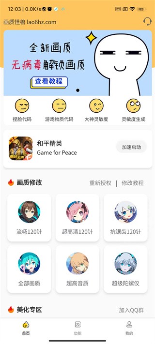 xl6666cn画质怪兽无黑边版截图4