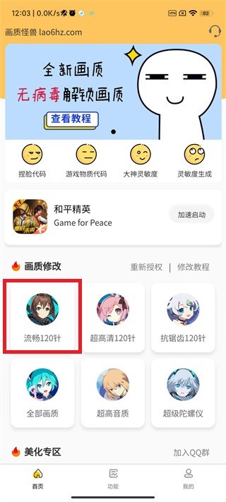 xl6666cn画质怪兽无黑边版截图5