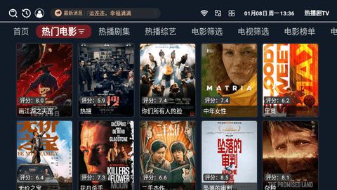 热播剧TV纯净版截图1